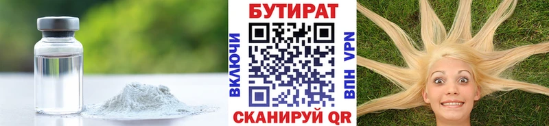 гидра ссылка  Пласт  БУТИРАТ жидкий экстази 