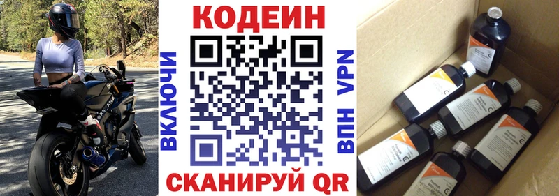 Кодеин Purple Drank  наркота  Пласт 