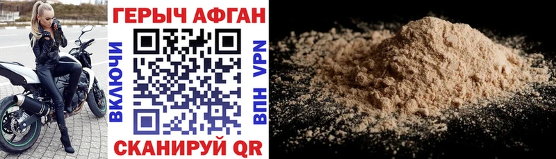 Героин афганец  где купить наркоту  Пласт 