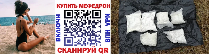 Меф мяу мяу  Пласт