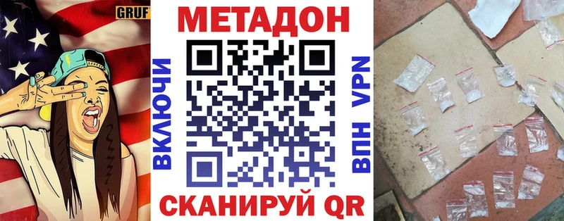 Метадон VHQ  магазин продажи наркотиков  Пласт 