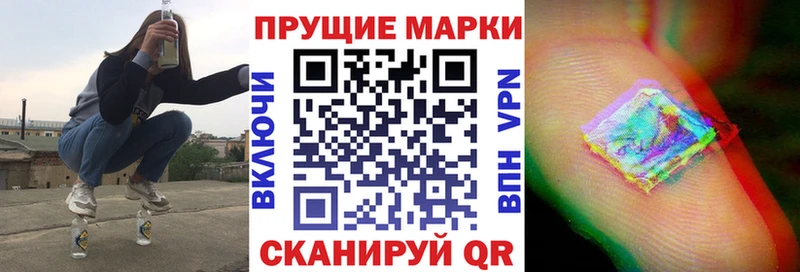 Наркотические марки 1,8мг  купить  цена  Пласт 